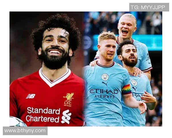 利物浦与曼城：英超争冠之路，茫茫人海中的星光熠熠