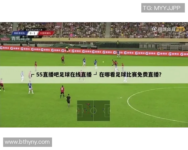 全场转播足球比赛直播观看指南及平台推荐详解 全场转播足球比赛直播观看指南及平台推荐详解